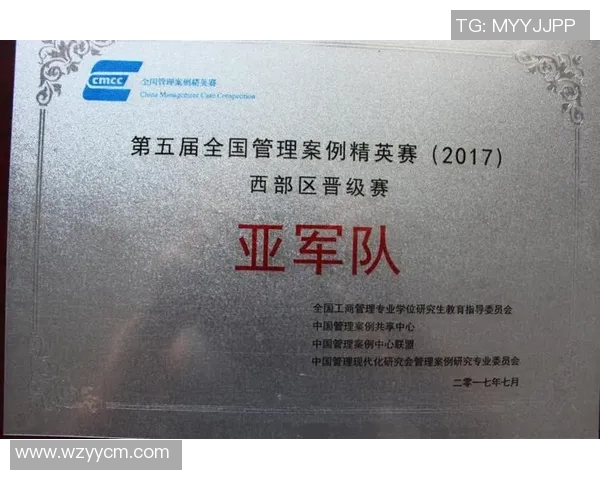 北京乒乓球队如何通过控制革新提升竞技水平与团队协作能力MBA