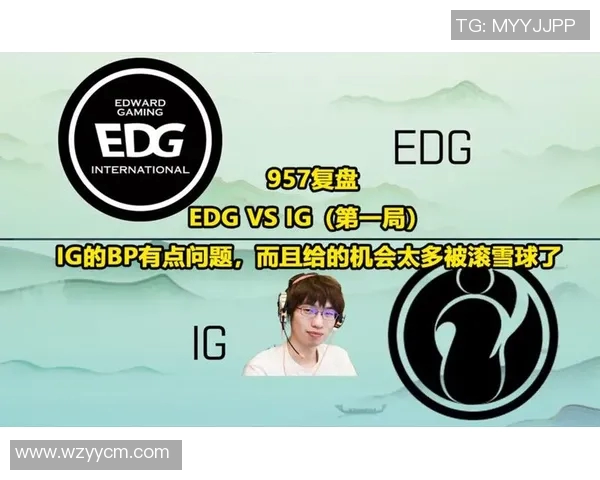 赛后复盘：IG与EDG实力对比分析与未来展望