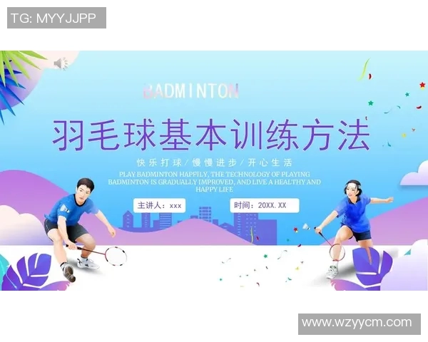 科学羽毛球训练方法的全面解析与实用技巧分享